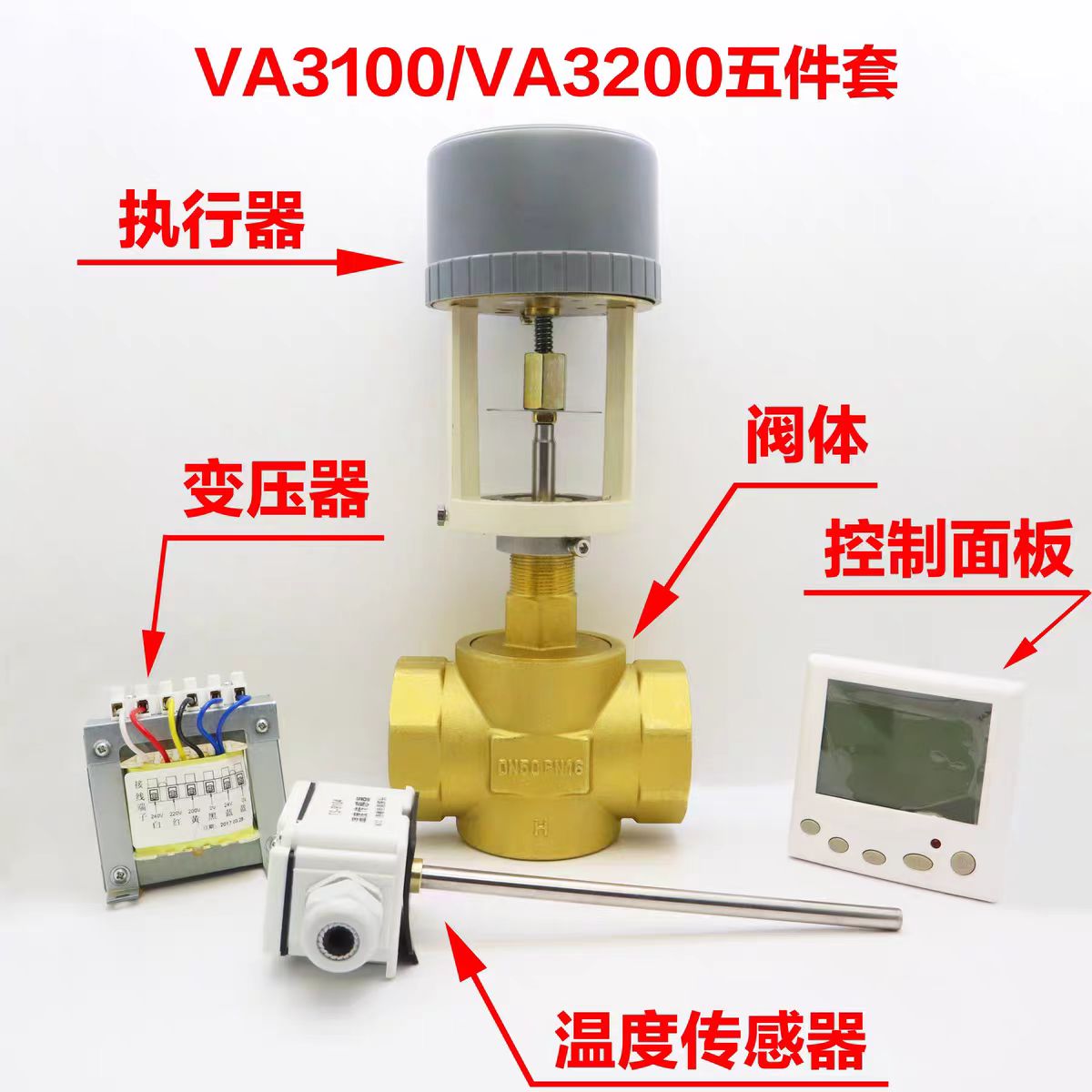 比例积分电动调节阀